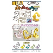 AP-016 干支プラモ みっちゃんプラモ きいろ [組立式プラスチックモデル]