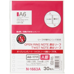 オープンリングノート・ツイストノート＜適合リーフ＞A罫 A6 N1663A