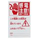 アポロ 危険表示板 AP-HY109