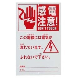 アポロ 危険表示板 AP-HY109