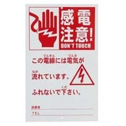 AP-HY109 [アポロ 危険表示板]