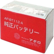 AP-BT112-A [アポロ 充電式バッテリ 12V]