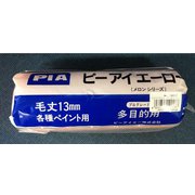 #19017 [Rスペアメロン 7インチx13mm]