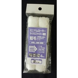 #10426 [ミニマムローラーマイクロFB 2インチ短毛 4入]