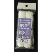 #10426 [ミニマムローラーマイクロFB 2インチ短毛 4入]