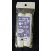 #10428 [ミニマムローラーマイクロFB 4インチ短毛 2入]