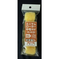 #10430 [ミニマムローラー 1インチ中毛 5本入]