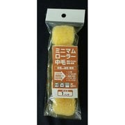 #10430 [ミニマムローラー 1インチ中毛 5本入]