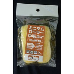 #10432 [ミニマムローラー 3インチ中毛 2本入]