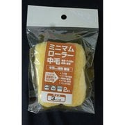 #10432 [ミニマムローラー 3インチ中毛 2本入]