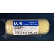 #17768 [床用ローラー 中毛7インチ]