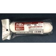 #14414 [スモールローラーホワイトピュア150外装18]