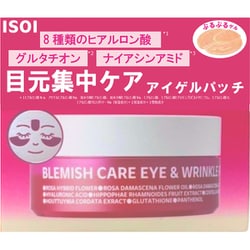 アイソイ BCアイパッチ 90枚