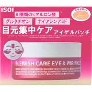 アイソイ BCアイパッチ 90枚