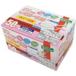 マスク 不織布 立体 プリーツ 使い捨て 小さめ（145×90mm） 個包装 50枚 箱入り ダブルバー ZB-5602