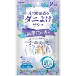 アロマ香る ダニよけサシェ 紫陽花の香り 2個入 [クローゼット 引き出し 消臭]