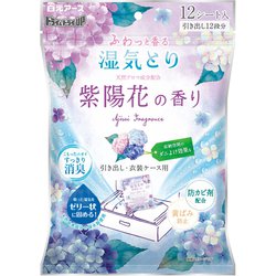 湿気とり 水とり 消臭 防カビ 黄ばみ防止 ドライ＆ドライUP 引き出し・衣装ケース用 紫陽花の香り 12シート入