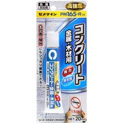 RE-530 [PM165R HI P20ml]