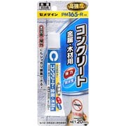 RE-530 [PM165R HI P20ml]