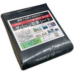 防草シート240緑 2x5m XA-240G2.0