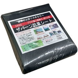 防草シート240黒釘セット クギセット20ケ XA-240G2.0