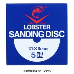 ロブスター ジスクペーパー 125mm #14 穴径15.9