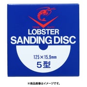 ロブスター ジスクペーパー 125mm #14 穴径15.9