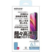 iPhone 16e用 超々高透明 高強度プロテクトガラス PLSE-04