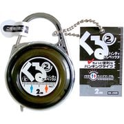BK-2MK [くる2ハンディコンベックス]