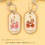 GKBA-14 [2/8b PAIR KEY RING VICTORY]