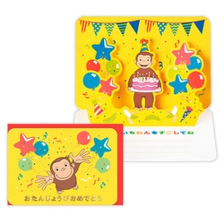誕生日カード ジョージ おたんじょうびおめでとう EAR-844-042