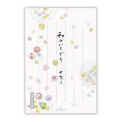 ひとこと箋 和のいろどり甘菓子 EEP-844-585