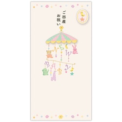 祝儀封筒 出産祝メリーピンク EME-844-936