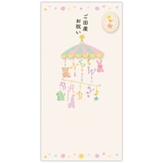 祝儀封筒 出産祝メリーピンク EME-844-936