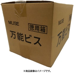 MUSE 万能ビス 徳用箱 50mm 4500入