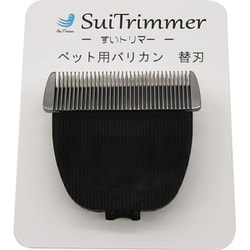 すいトリマー 替刃単品