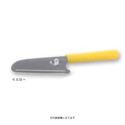 キッズキッチンナイフ イエロー 125mm KK-50
