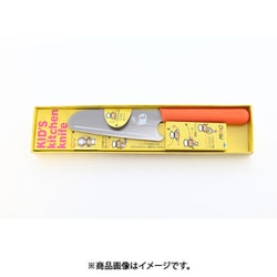キッズキッチンナイフ オレンジ 125mm KK-50