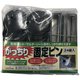 がっちり固定ピン 24本入り