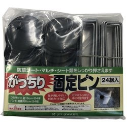 がっちり固定ピン 24本入り