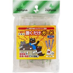置くだけガード 50gx4