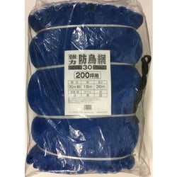 強力防鳥網ブルー30mm 200坪18x36