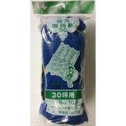 DIY強力防鳥網ブルー30mm 30坪9x10.8m