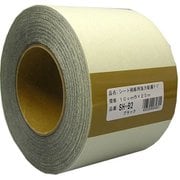 シート補修強力テープ クロ 10x20m SH-B2