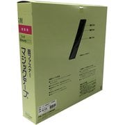 縫製用マジックテープ A 50X25m 黒 G-536
