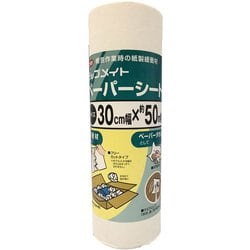 ラップメイト（ペーパーシート） A-600