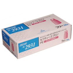 #2931 [セフティーエプロンPE ピンク フリー 50枚]