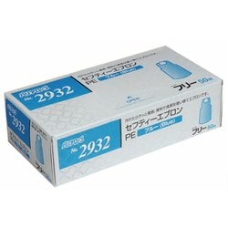 #2932 [セフティーエプロンPE ブルー フリー 50枚]