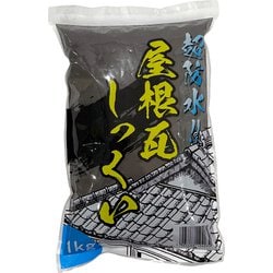 超防水屋根瓦しっくい