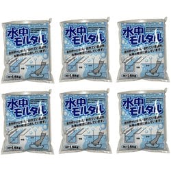 水中モルタル 1.5kg 6P